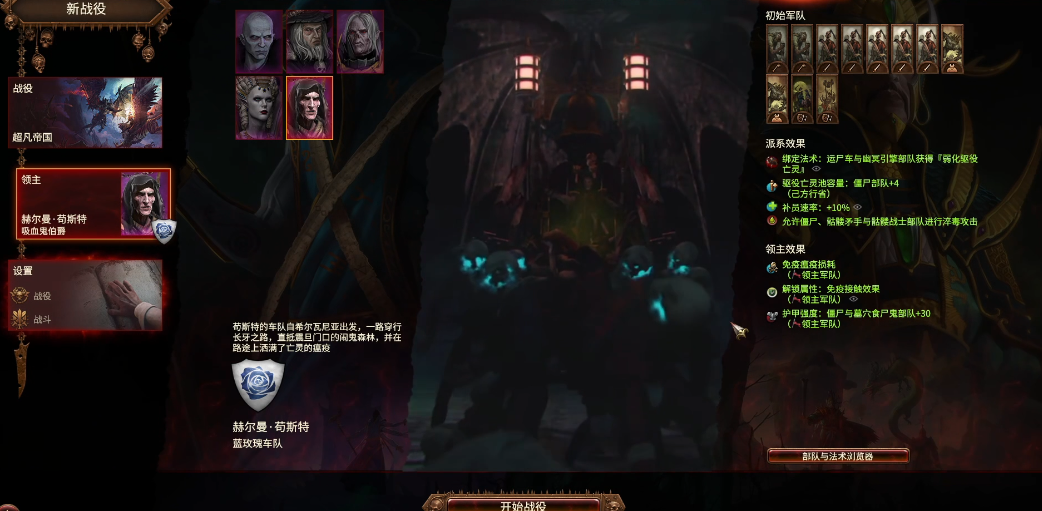 战锤3全面战争苟斯特怎么玩