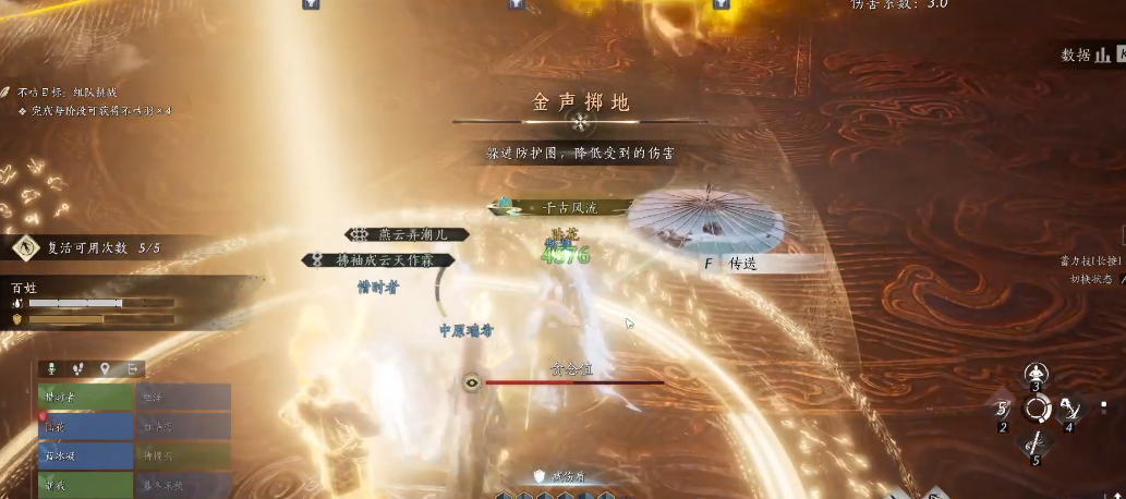 燕云十六声副本黑财神怎么打