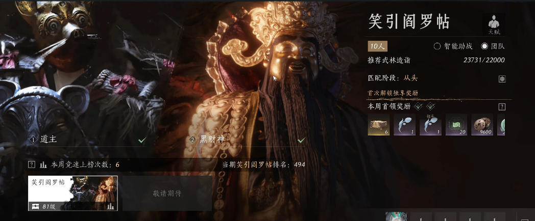 燕云十六声副本黑财神怎么打