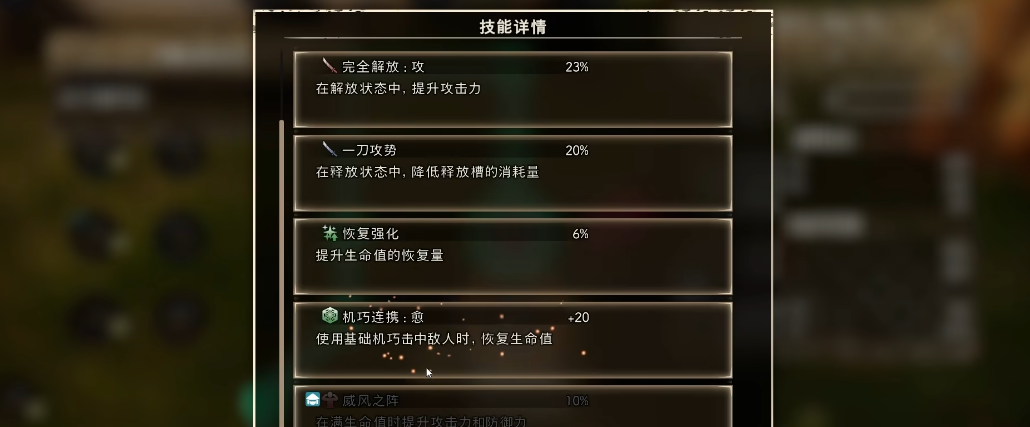 狂野之心机巧刀怎么配装 狂野之心机巧刀怎么配装