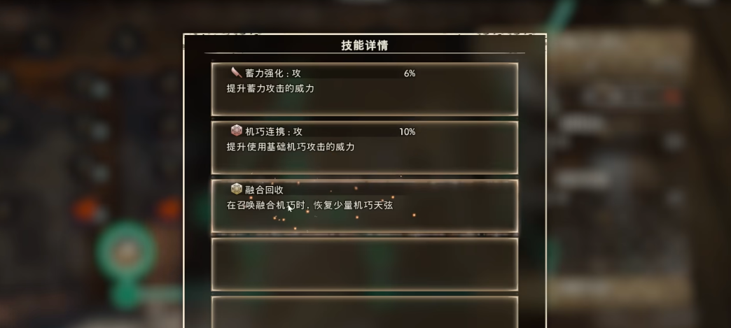 狂野之心野太刀怎么配装