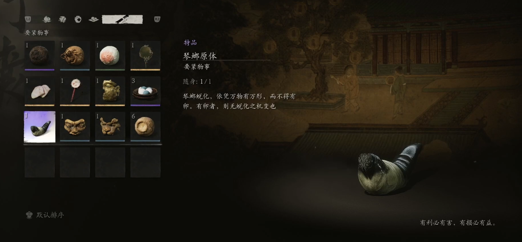 黑神话悟空琴螂原体怎么获得