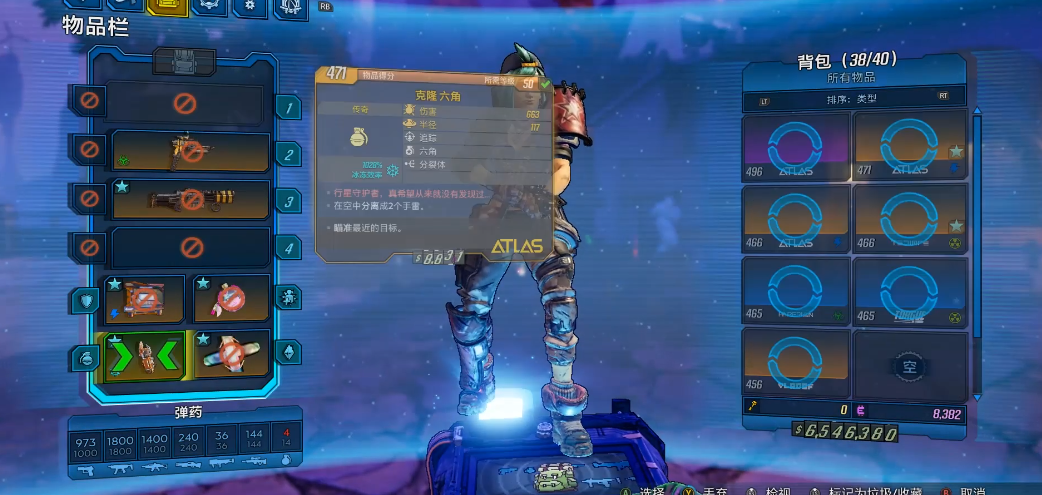 无主之地3六角怎么样