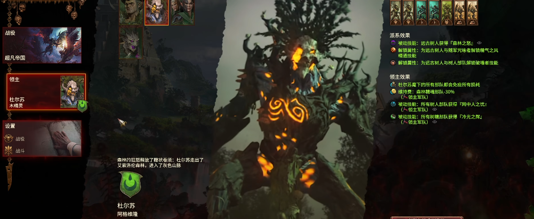 战锤3全面战争杜尔苏怎么玩