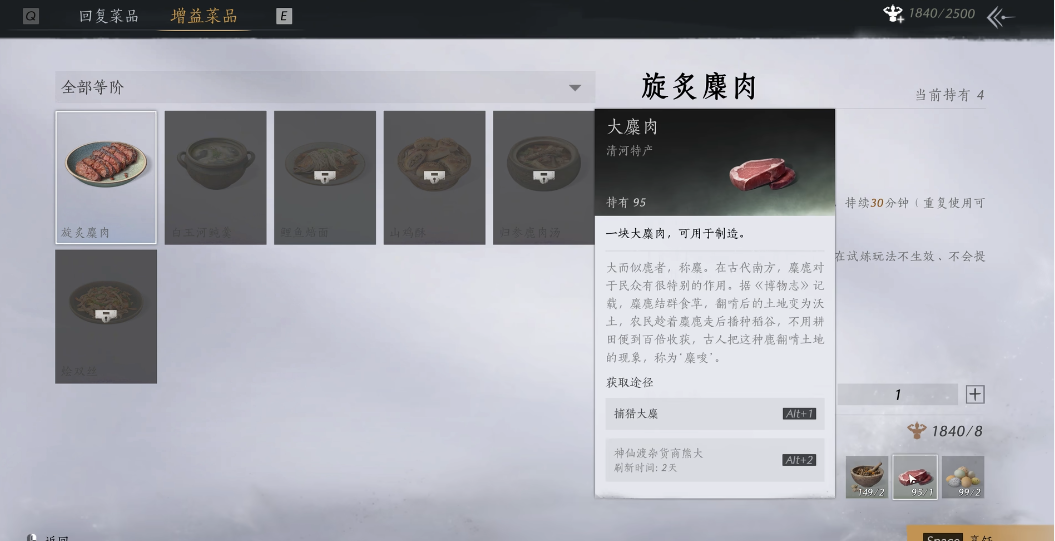 燕云十六声销金窟有什么用 燕云十六声销金窟有什么用