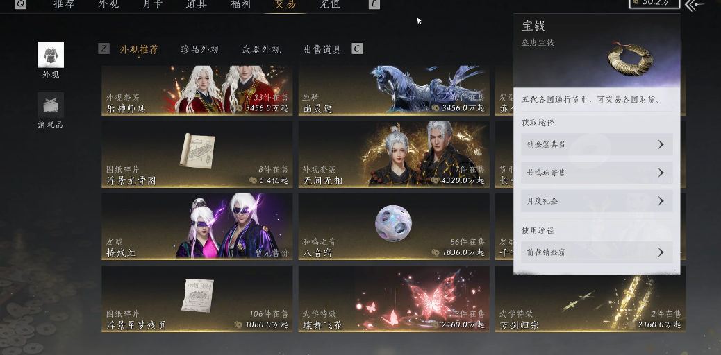 燕云十六声销金窟有什么用