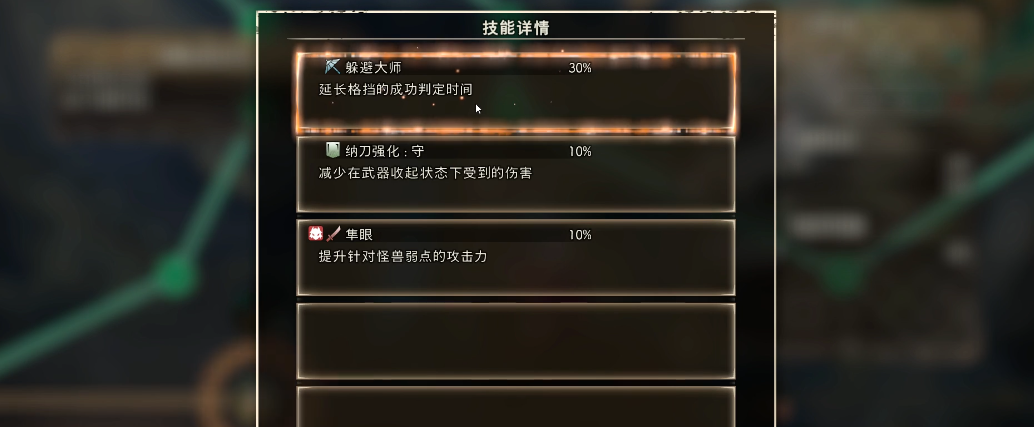 狂野之心伞刃怎么配装