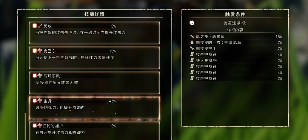 狂野之心大炮怎么配装 狂野之心大炮怎么配装