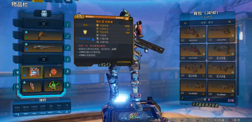 无主之地3充能者怎么样
