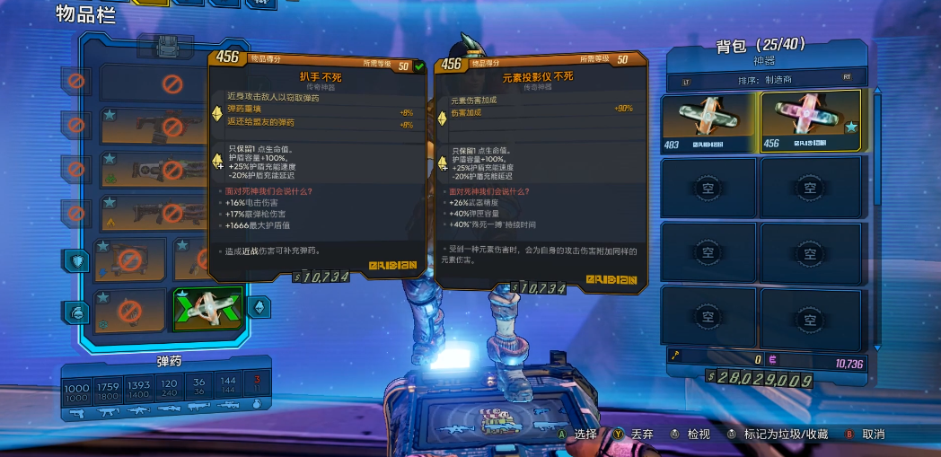 无主之地3不死怎么样
