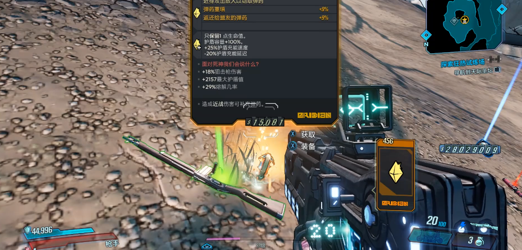 无主之地3不死怎么样