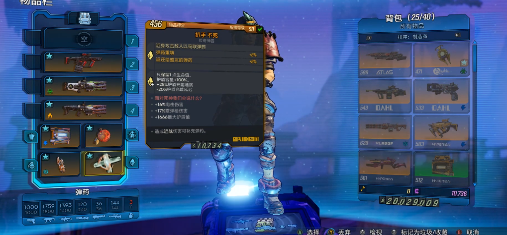 无主之地3不死怎么样