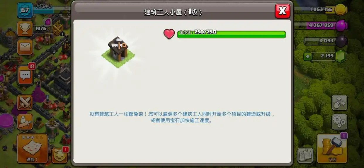 部落冲突怎么拥有更多工人