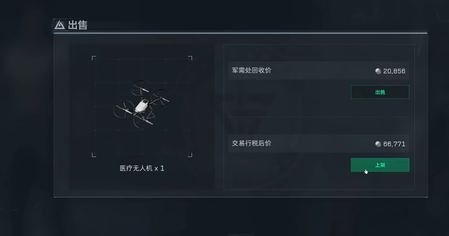 三角洲行动医疗无人机有什么用 三角洲行动医疗无人机有什么用