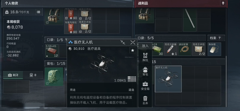 三角洲行动医疗无人机有什么用 三角洲行动医疗无人机有什么用