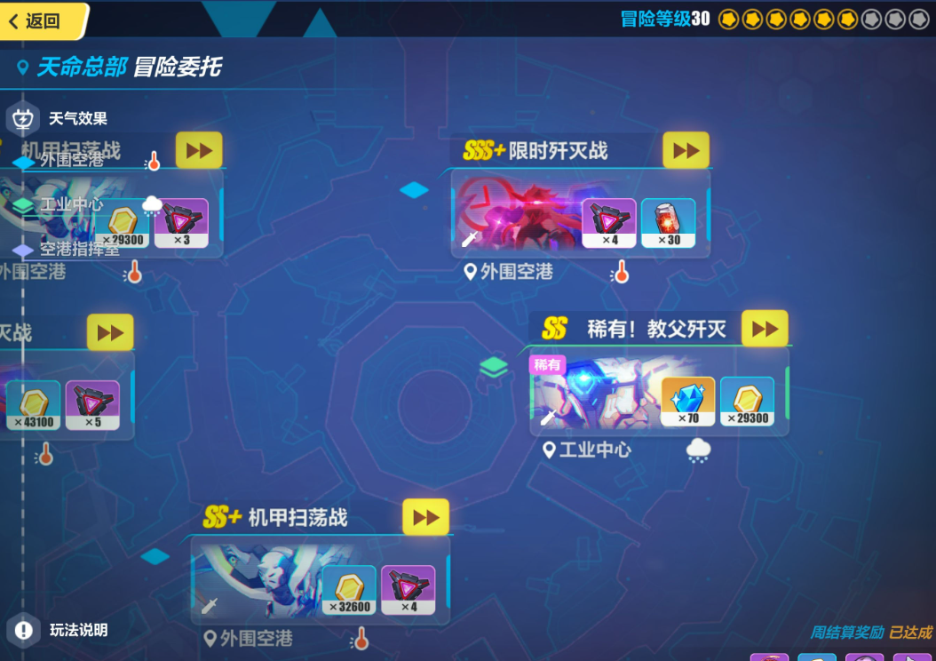 崩坏3怎么赚水晶