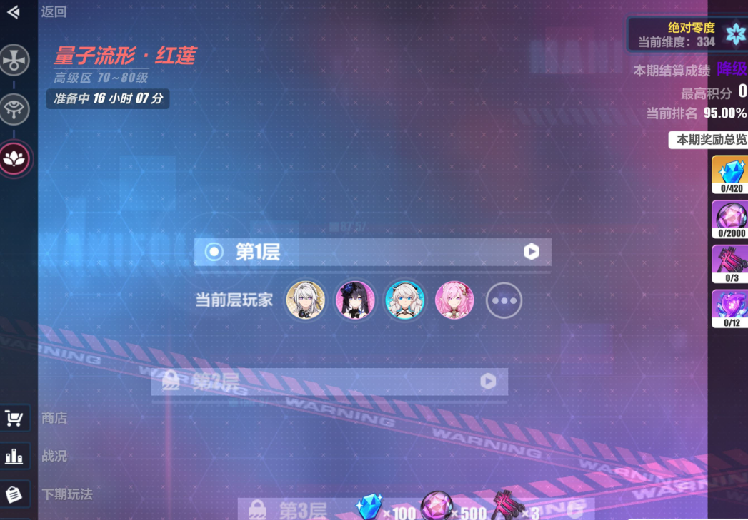 崩坏3怎么赚水晶