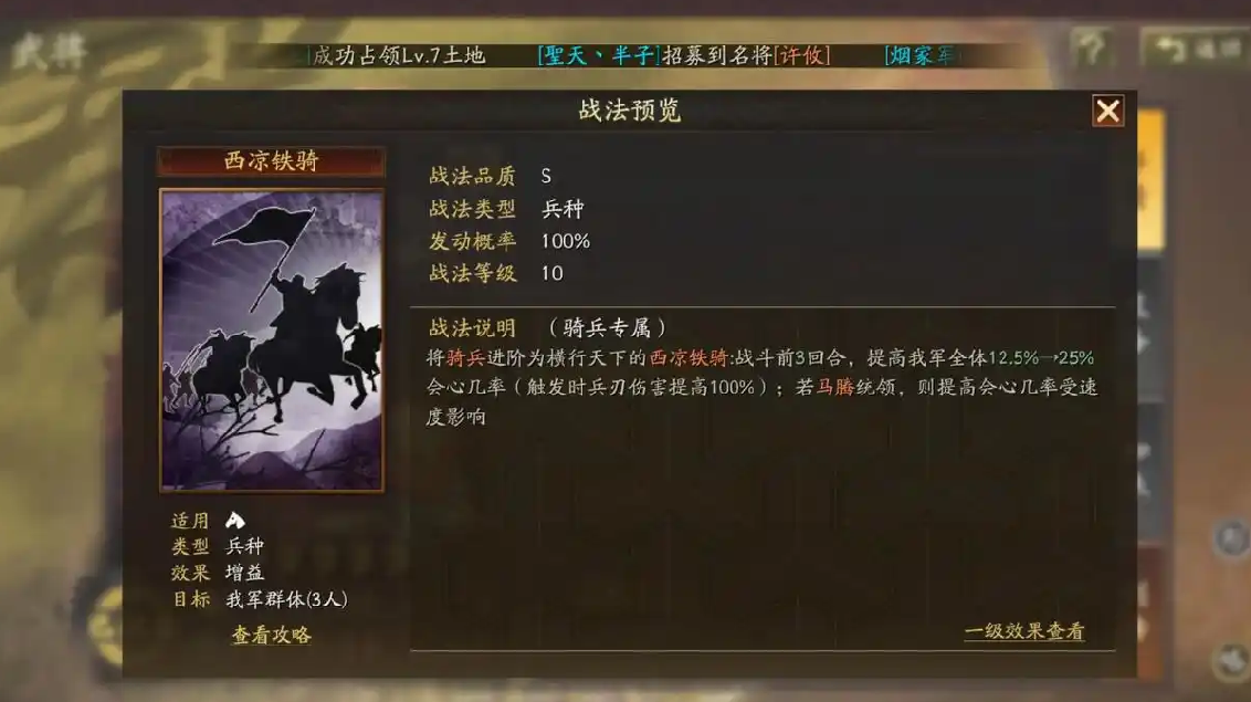 三国志战略版姜维骑兵用什么兵种战法 三国志战略版姜维骑兵用什么兵种战法