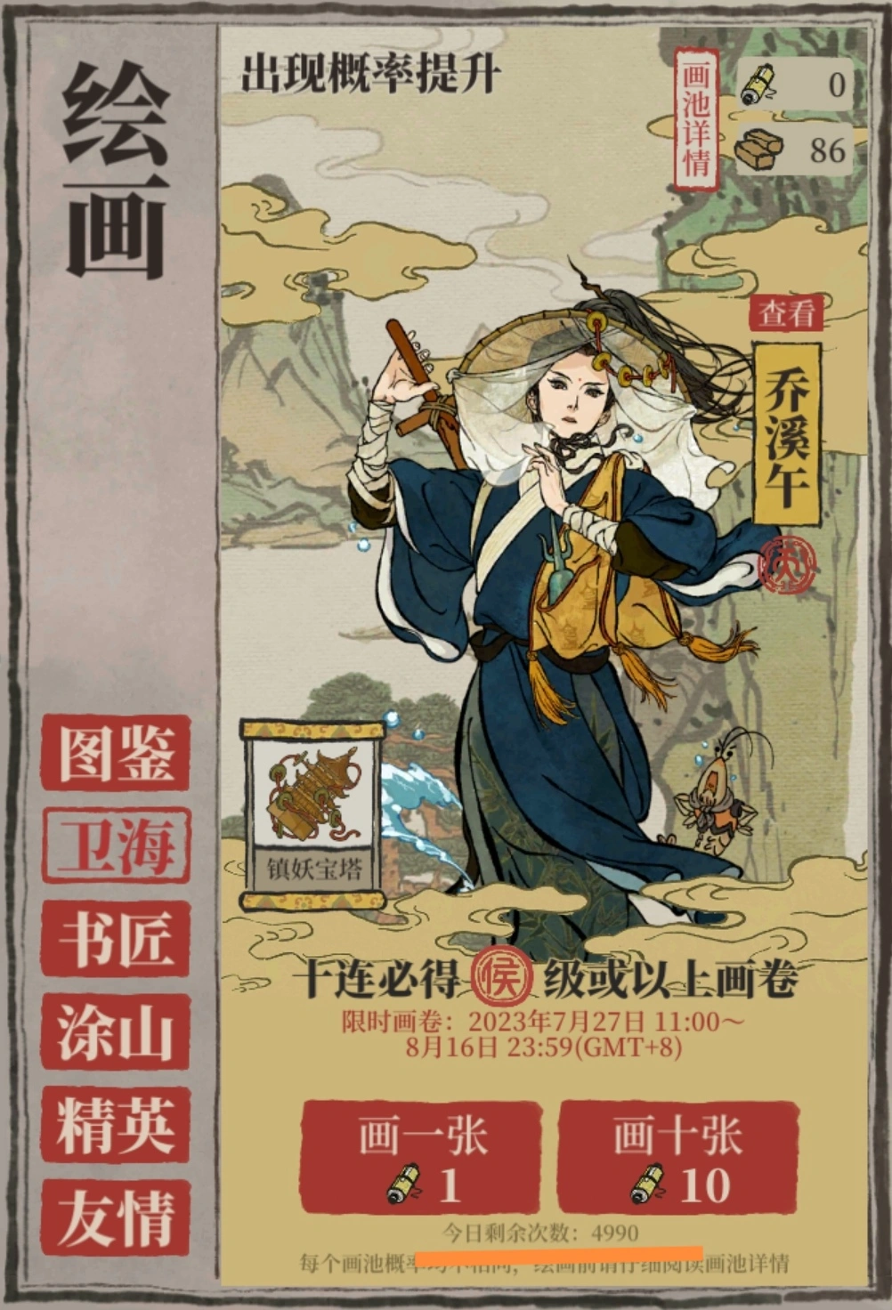江南百景图乔溪午住哪里好 江南百景图乔溪午住哪里好