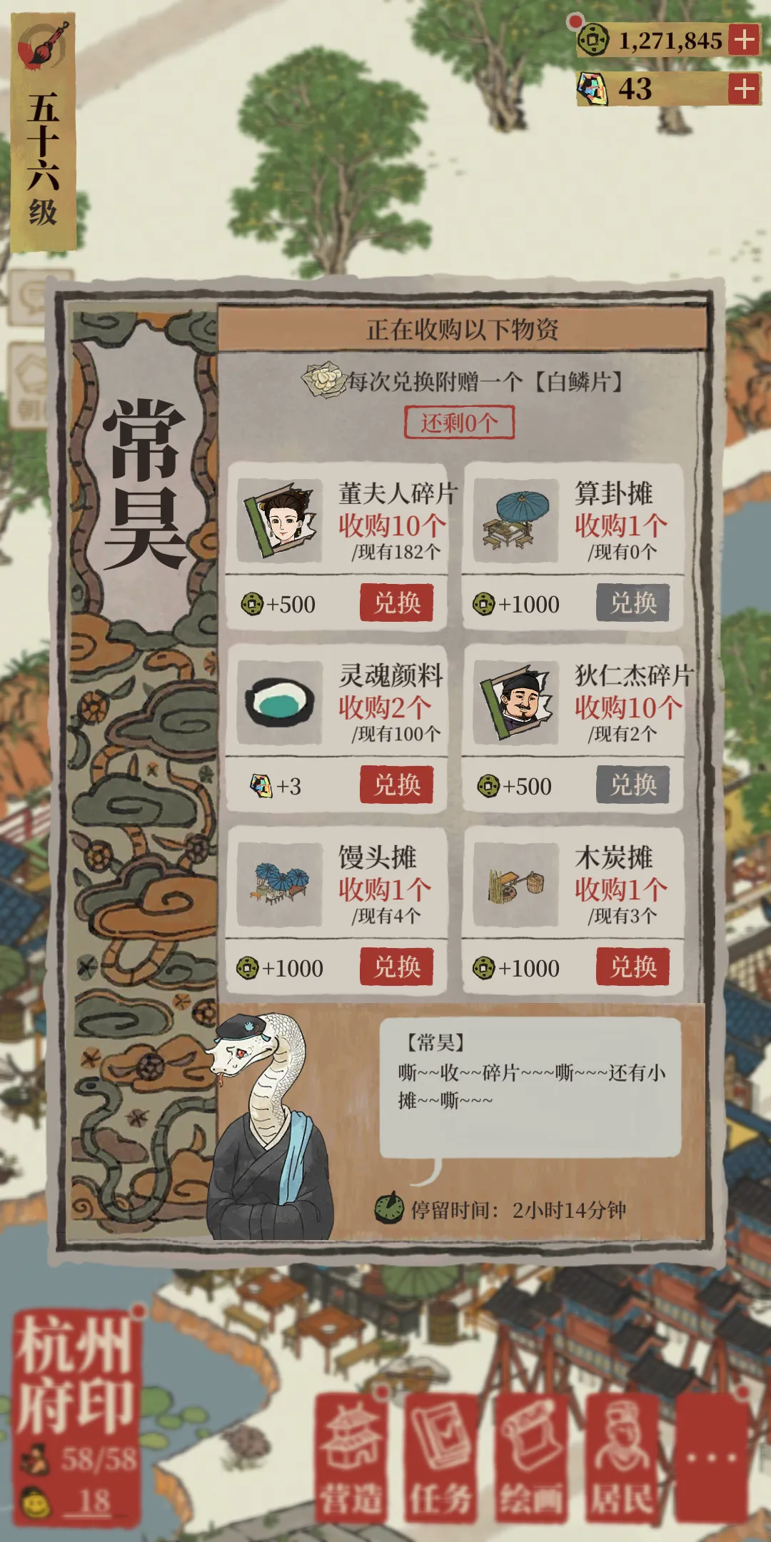 江南百景图灵魂颜料是做什么的
