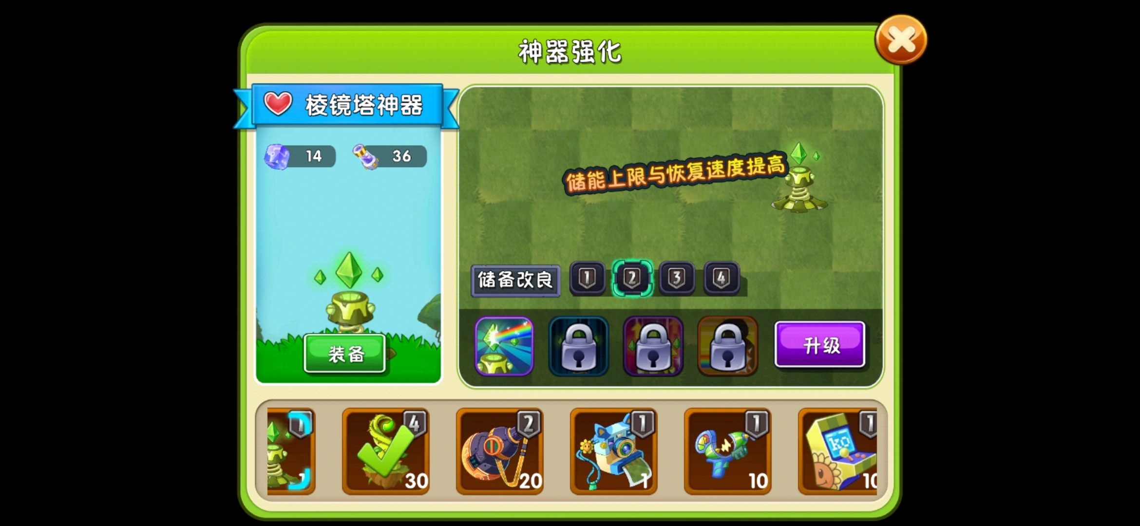 植物大战僵尸2棱镜塔神器好用吗 植物大战僵尸2棱镜塔神器好用吗