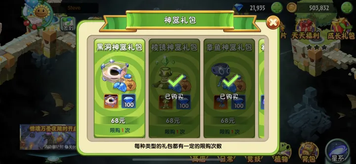 植物大战僵尸2棱镜塔神器好用吗 植物大战僵尸2棱镜塔神器好用吗
