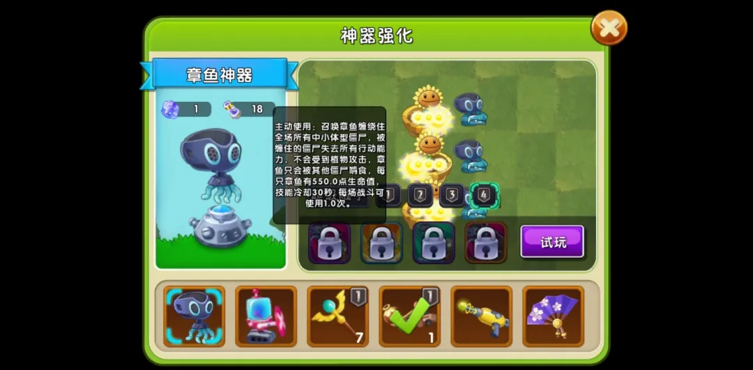 植物大战僵尸2章鱼神器好用吗