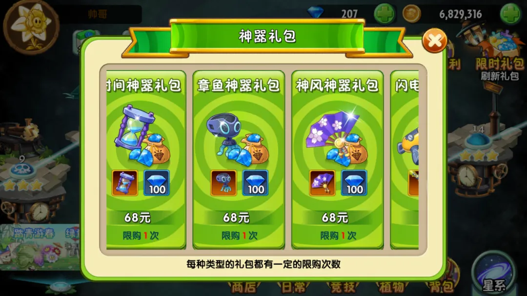 植物大战僵尸2章鱼神器好用吗 植物大战僵尸2章鱼神器好用吗