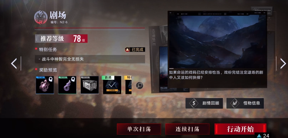 无期迷途N2-6怎么过