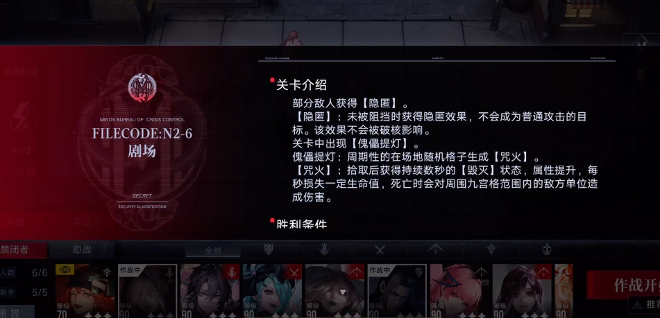 无期迷途N2-6怎么过