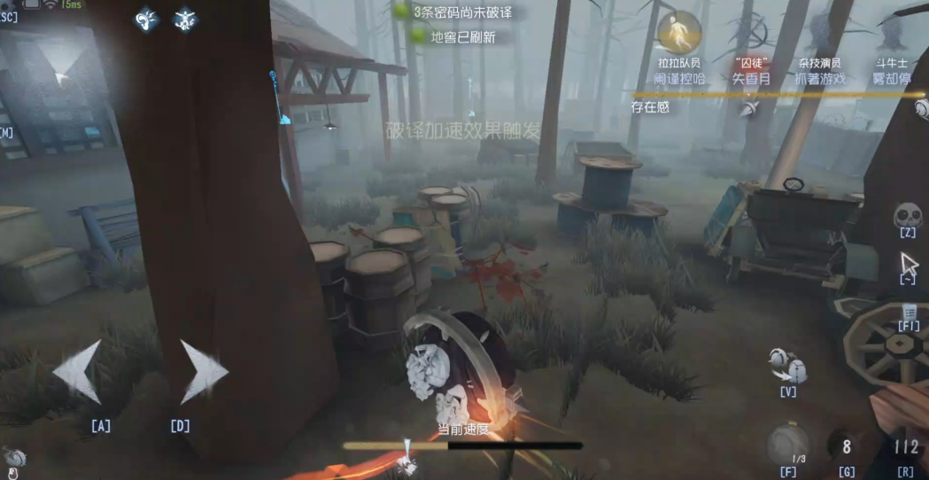 第五人格破轮变成轮子后可以做什么
