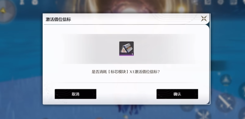 鸣潮临时锚点怎么放置