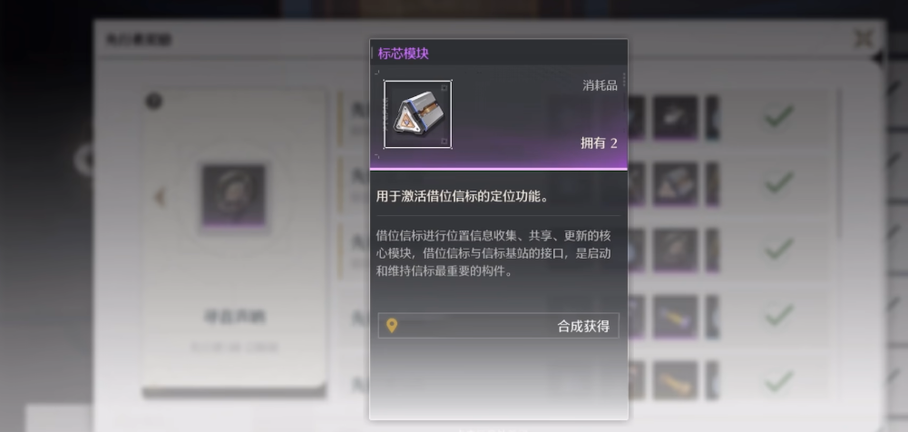 鸣潮临时锚点怎么放置