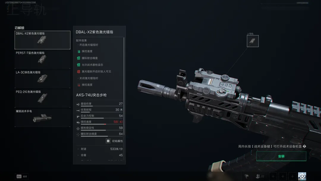 三角洲行动哪两个镭指最醒目