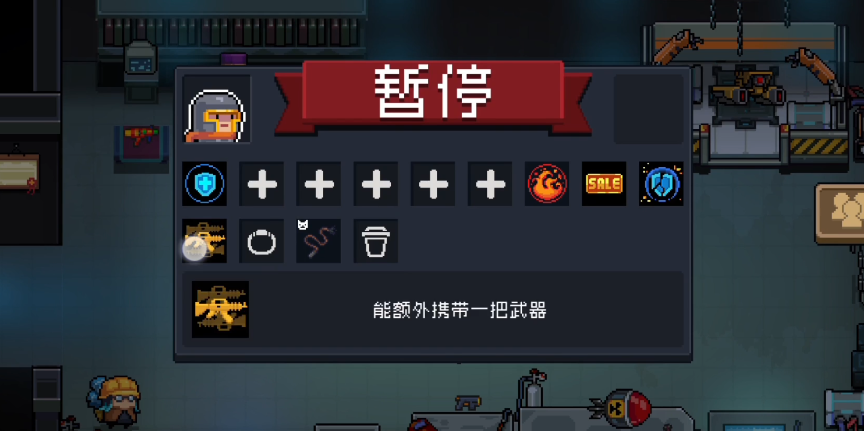 元气骑士四把破枪怎么合成