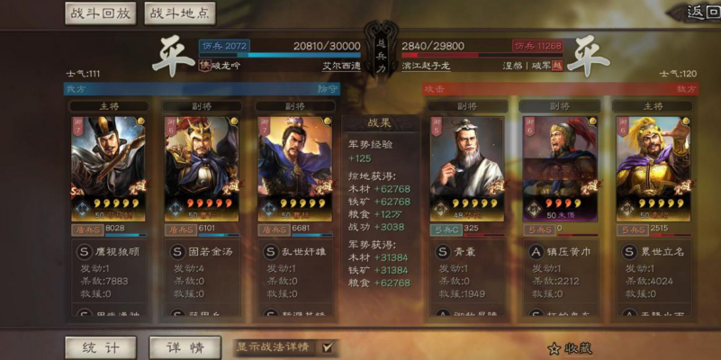 三国志战略版司马魏盾怎么组 三国志战略版司马魏盾怎么组