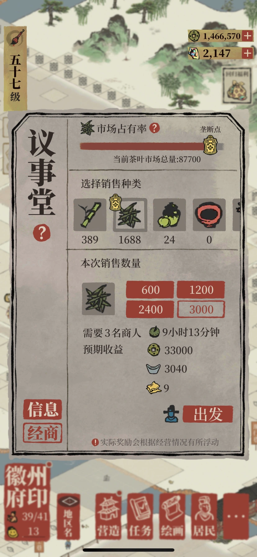 江南百景图怎么开通扬州