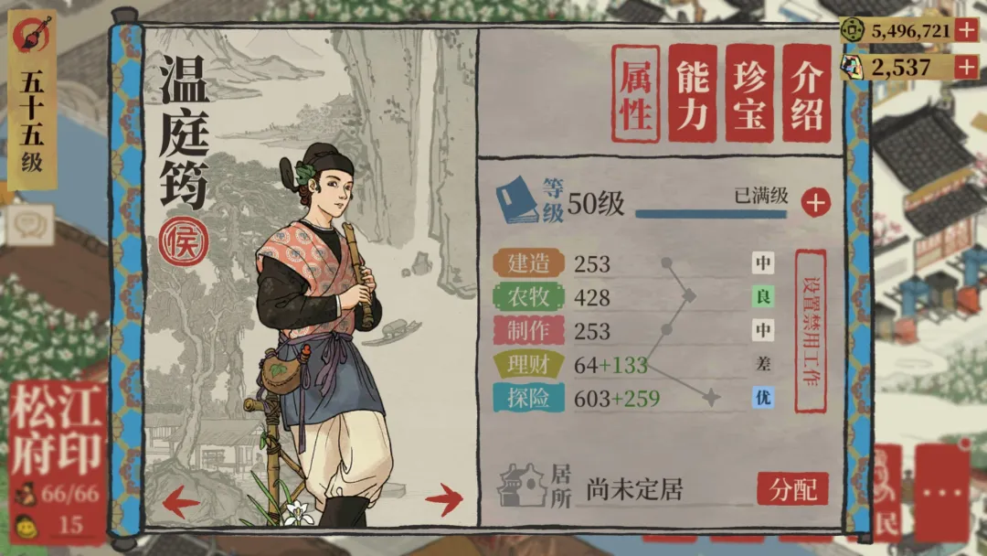 江南百景图温庭筠放哪里