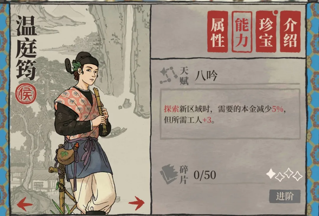 江南百景图温庭筠放哪里 江南百景图温庭筠放哪里
