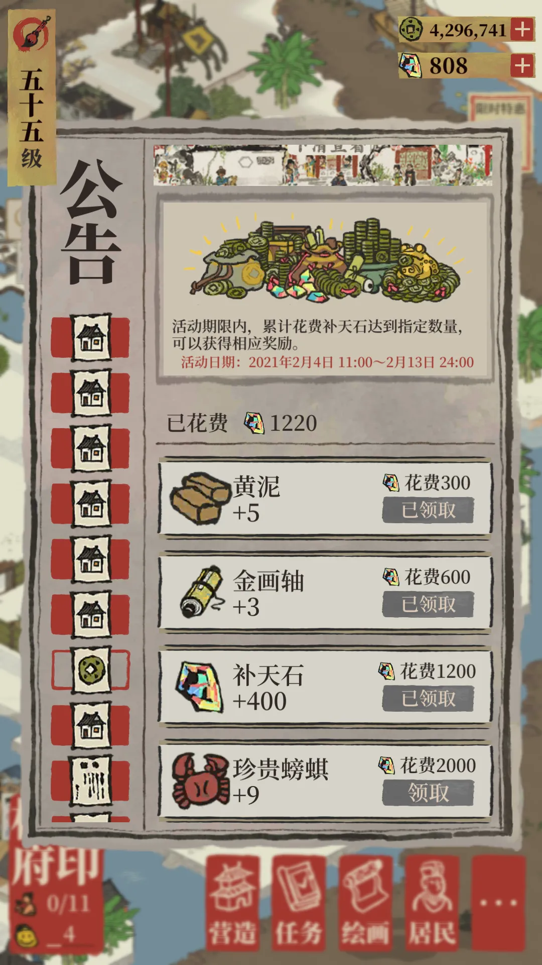 江南百景图珍贵螃蜞怎么得