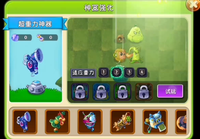 植物大战僵尸2超重力神器好用吗