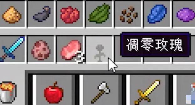 我的世界凋零玫瑰有什么用