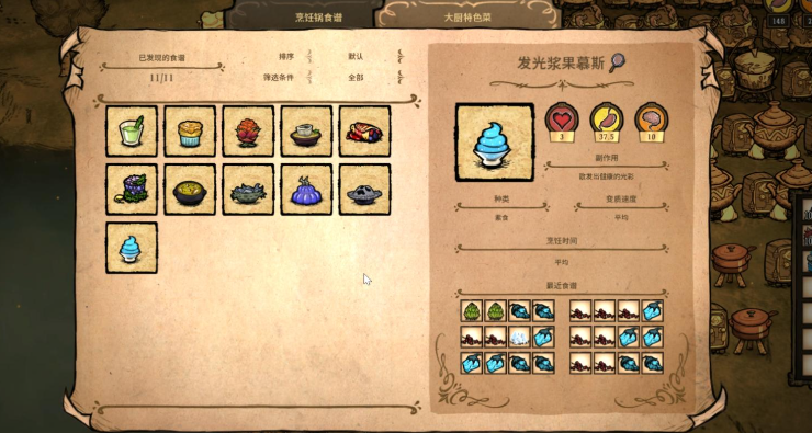 饥荒发光浆果有什么作用 饥荒发光浆果有什么作用
