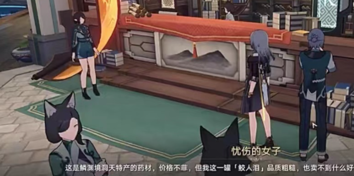 崩坏星穹铁道鲛人泪有什么用