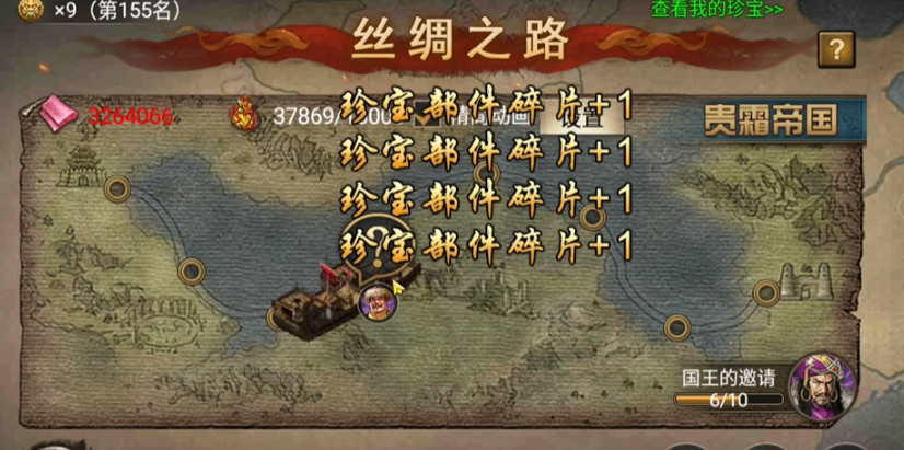 攻城掠地珍宝怎么用