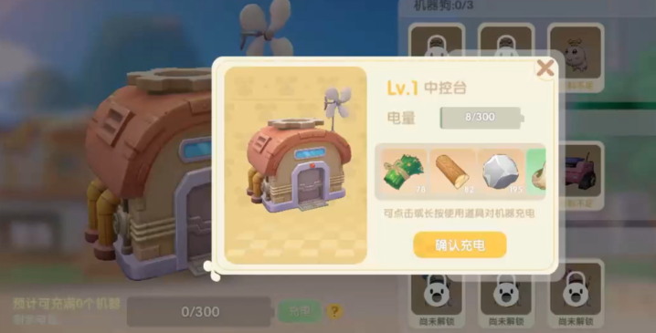 摩尔庄园怎么用中控台 摩尔庄园怎么用中控台
