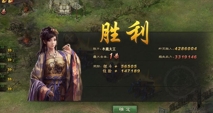 攻城掠地192木鹿大王怎么过