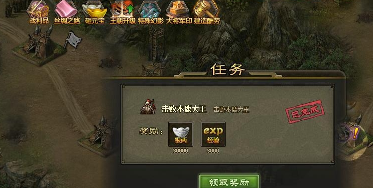 攻城掠地192木鹿大王怎么过 攻城掠地192木鹿大王怎么过