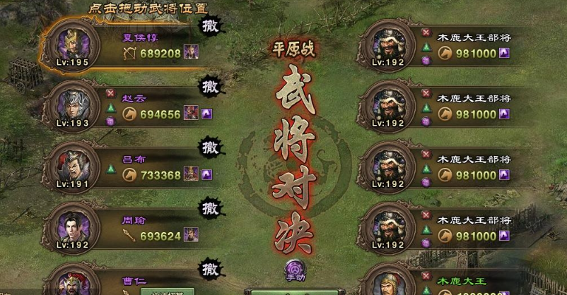 攻城掠地192木鹿大王怎么过 攻城掠地192木鹿大王怎么过