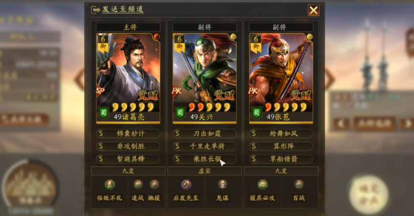 三国志战略版怎么克制北伐枪 三国志战略版怎么克制北伐枪